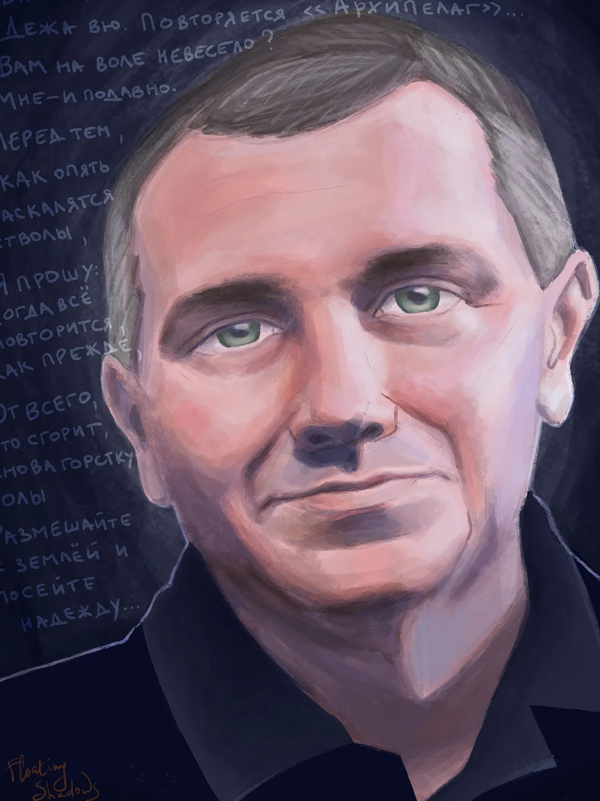 Portrait of Valery Selyanin